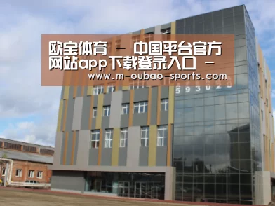 俄罗斯克麦罗沃洲办公楼